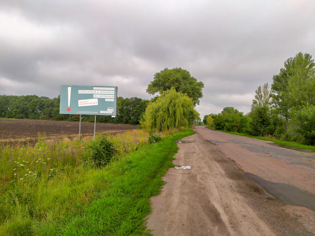 Щит 6x3,  вул Першотравнева