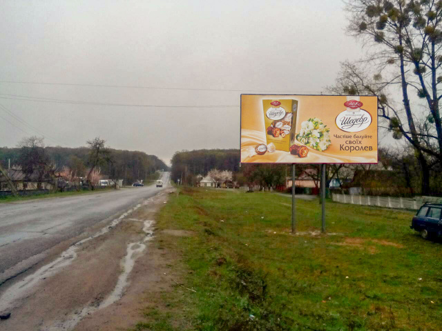 Щит 6x3,  вул Слобожанська