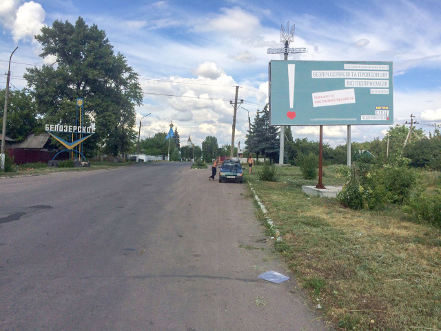 Щит 6x3,  Выезд из города