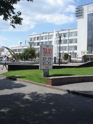 Сітілайт 1.2x1.8,  Евгения Котляра ул.,7