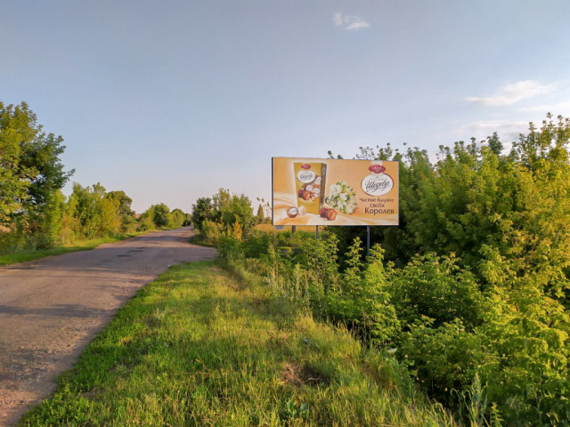 Щит 6x3,  вул Шевченка