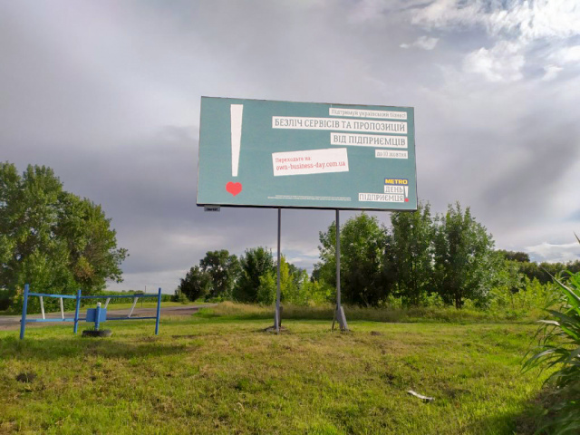 Щит 6x3,  вьезд в город