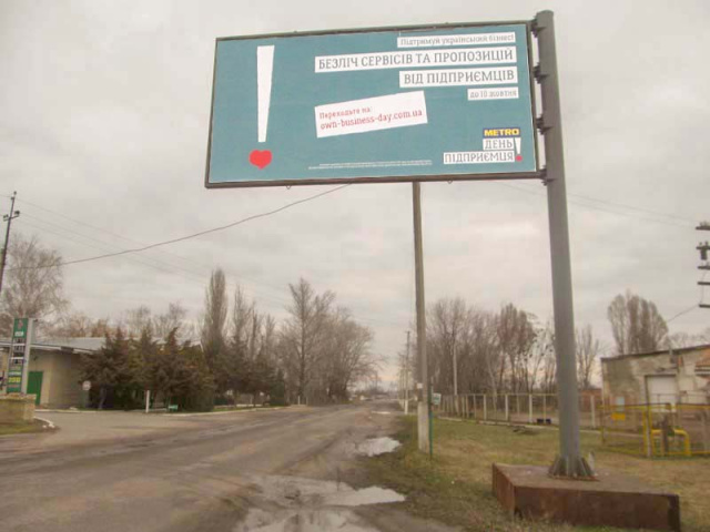 Щит 6x3,  Автопуть Р79 вьезд, из Изюма по напр в Купянск