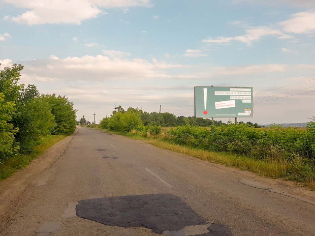 Щит 6x3,  в'їзд-виїзд, АЗС Укрнафта