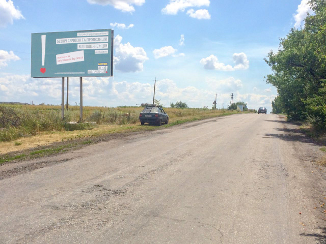 Щит 6x3,  вул Свердлова