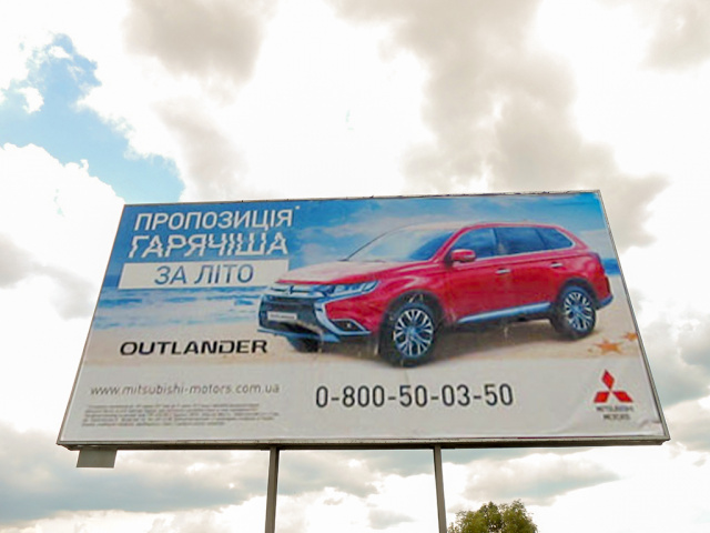Щит 6x3,  окружная дорога