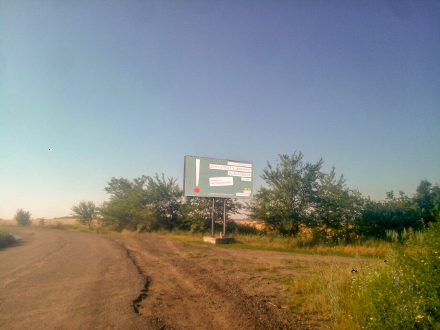 Щит 6x3,  выезд с города
