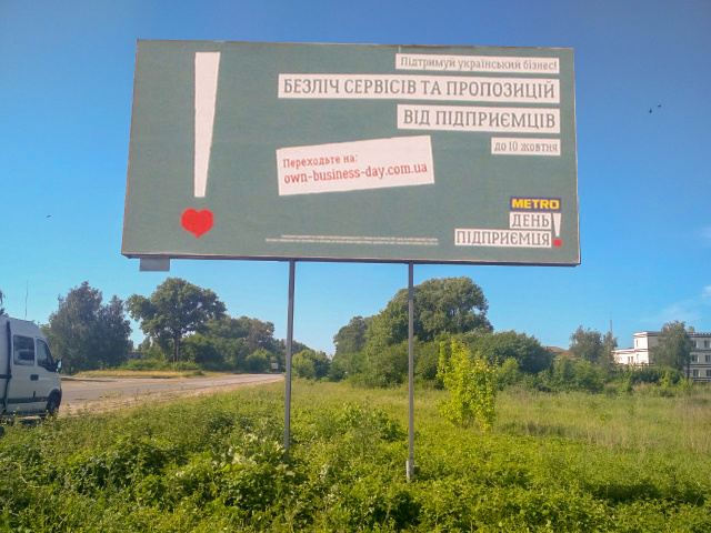 Щит 6x3,  вьезд-выезд