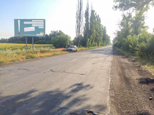 Щит 6x3,  вул Трифонова