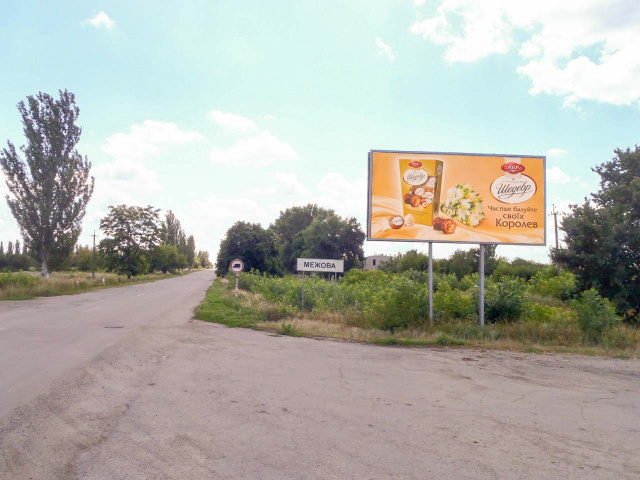 Щит 6x3,  На Славянку