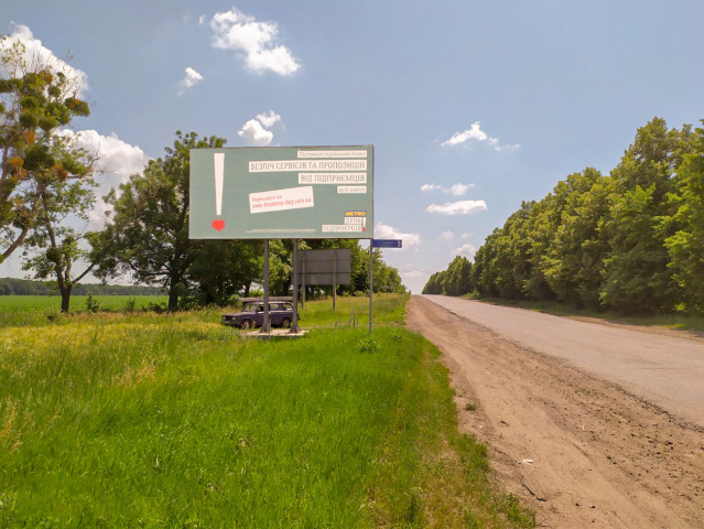 Щит 6x3,  вьезд в город