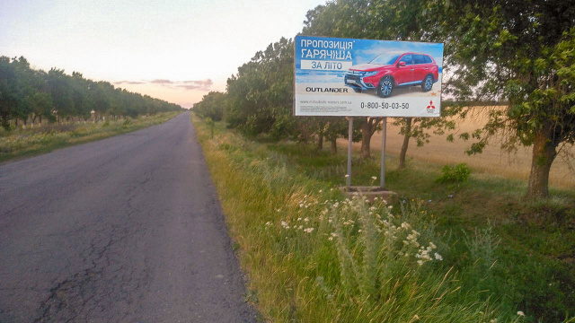 Щит 6x3,  выезд с города