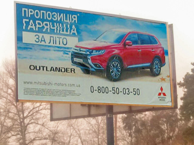 Щит 6x3,  Въезд с ст Обухова