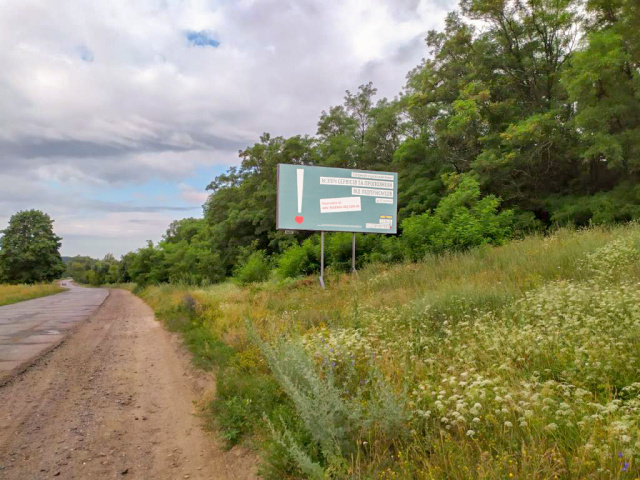 Щит 6x3,  вул Киевская