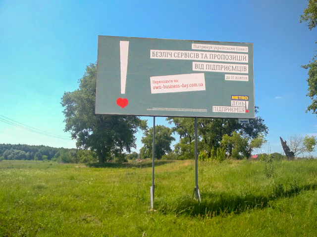 Щит 6x3,  вул Першого травня