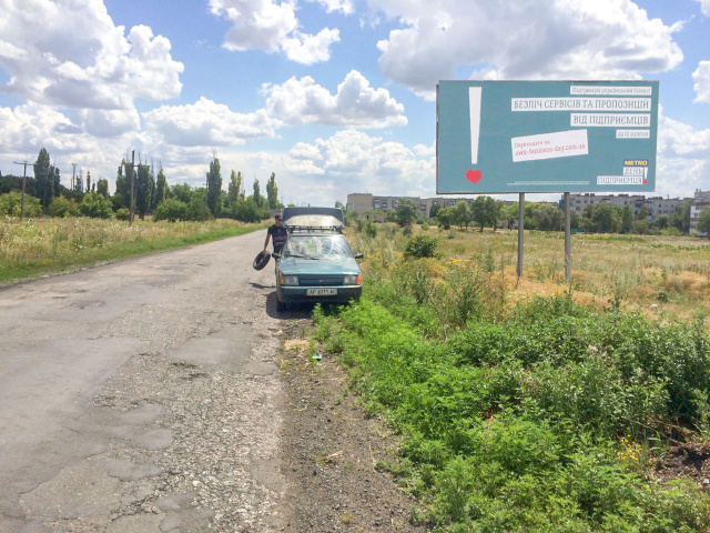 Щит 6x3,  вул Центральна