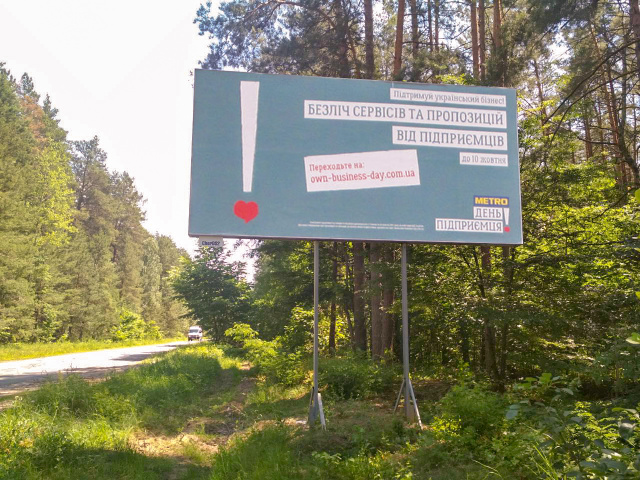 Щит 6x3,  выезд с города