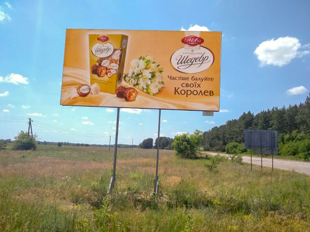 Щит 6x3,  вьезд в город