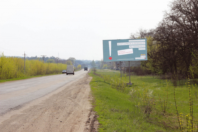 Щит 6x3,  Выезд на Миргород