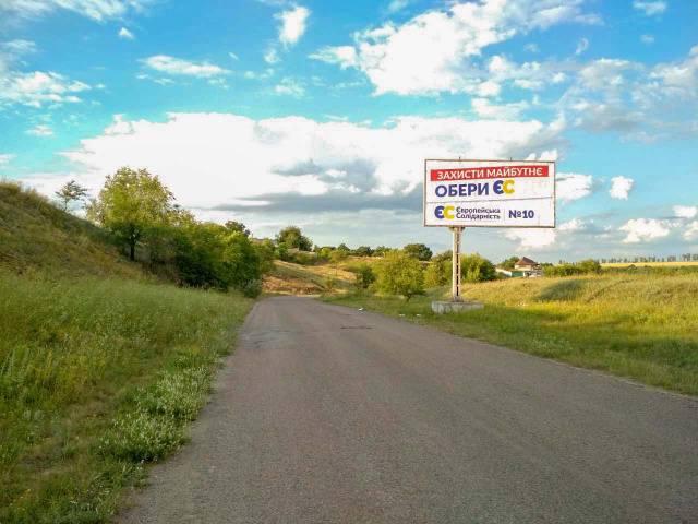 Щит 6x3,  на Зелёный Гай