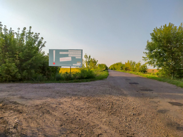 Щит 6x3,  вул Шевченка