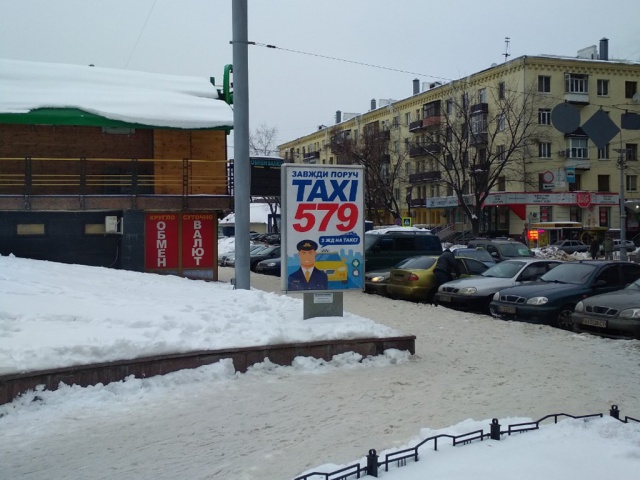 Сітілайт 1.2x1.8,  Евгения Котляра ул.,7