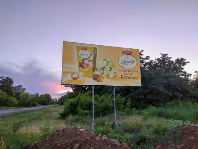 Щит 6x3,  вул Шевченка