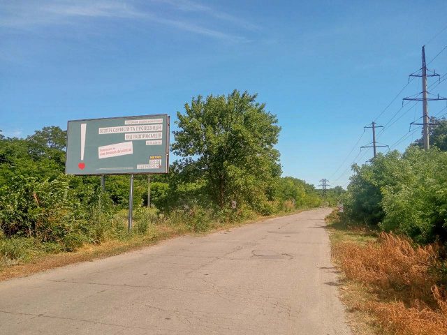 Щит 6x3,  Въезд с Каменского