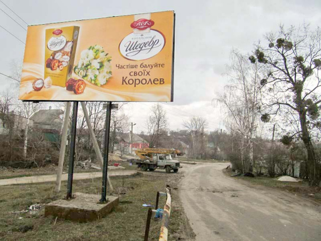 Щит 6x3,  выезд возле знака поселка