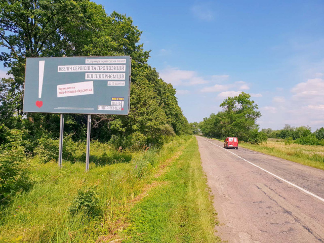 Щит 6x3,  в'їзд в Багна з боку Чернівців