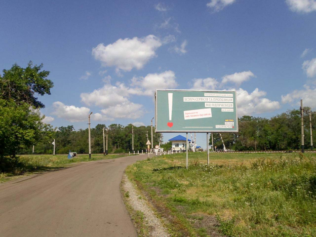 Щит 6x3,  просяная, вьезд со стороны покровского