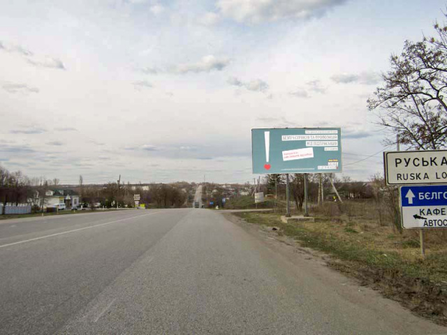 Щит 6x3,  Вьезд в город