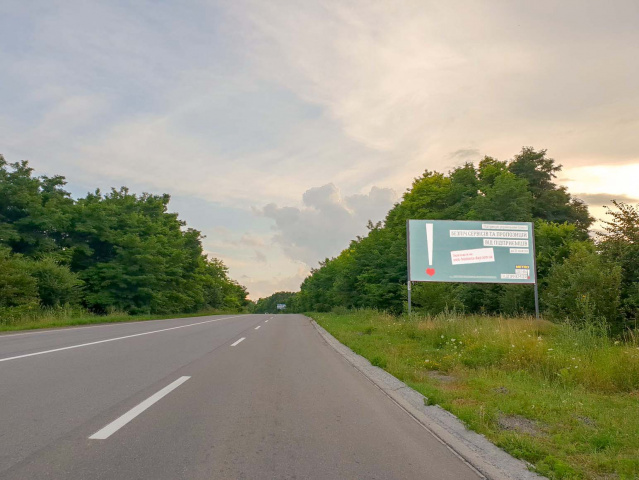 Щит 6x3,  в'їзд-виїзд з Чернівців