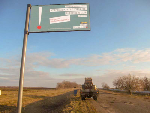 Щит 6x3,  Автопуть Р79 выезд, из Купянска в Изюм