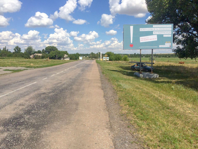 Щит 6x3,  вьезд в город