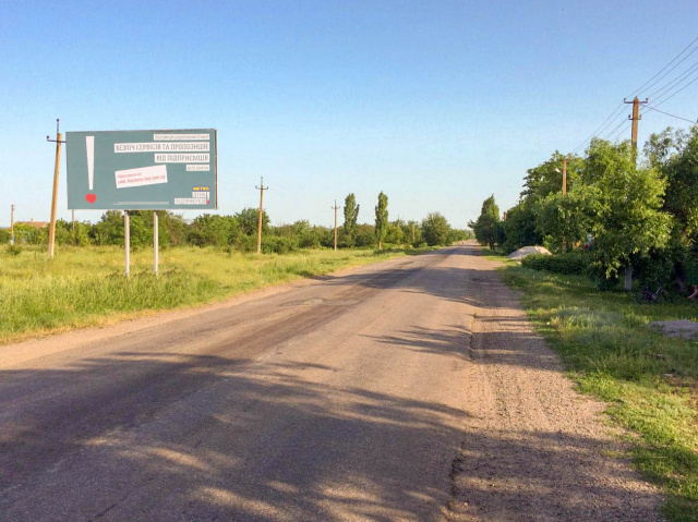 Щит 6x3,  въезд со стороны Токмак