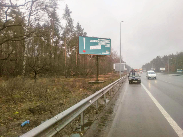 Щит 6x3,  Въезд с Киева
