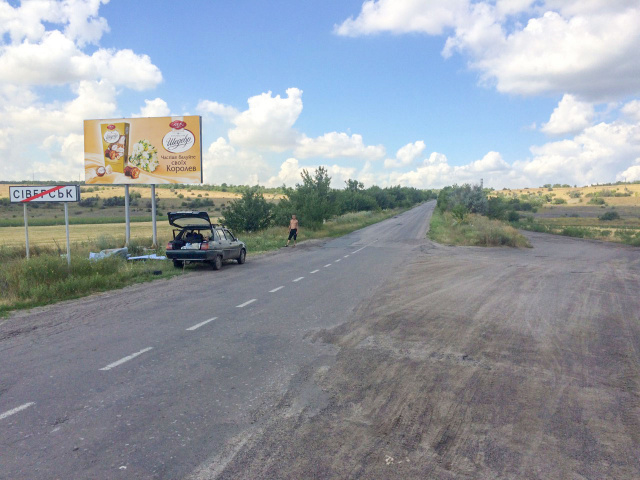 Щит 6x3,  вьезд в город
