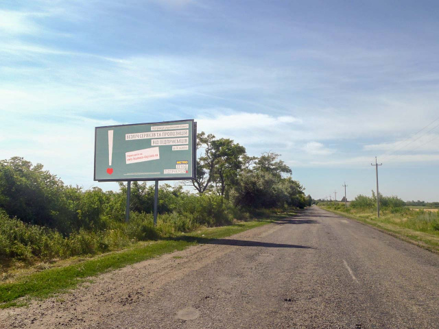 Щит 6x3,  На Григоровку